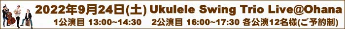 UkuleleSwingTrioLive at Ohana ウクレレ専門店ウクレレショップOhana